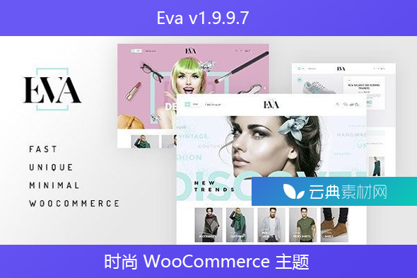 Eva v1.9.9.7 – 时尚 WooCommerce 主题