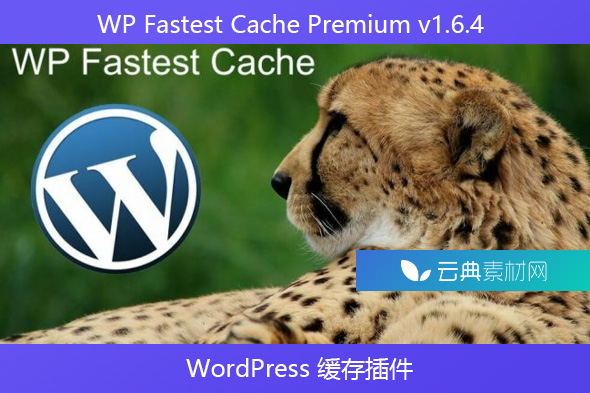 WP Fastest Cache Premium v​​1.6.4 – WordPress 缓存插件