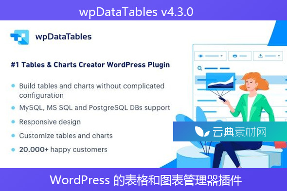 wpDataTables v4.3.0 – WordPress 的表格和图表管理器插件