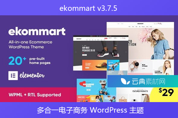 ekommart v3.7.5 – 多合一电子商务 WordPress 主题