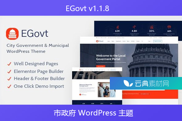 EGovt v1.1.8 – 市政府 WordPress 主题