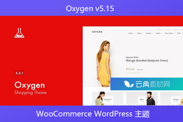 Oxygen v5.15 – WooCommerce WordPress 主题