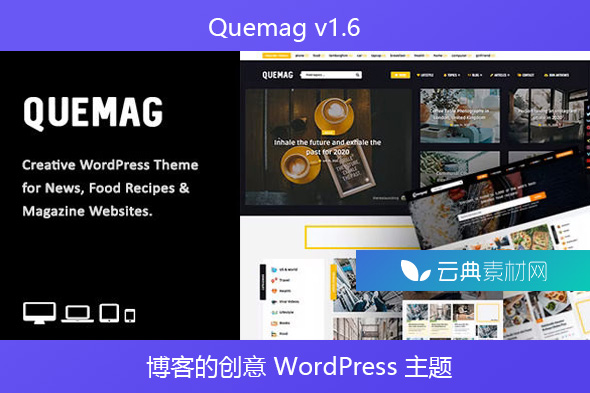 Quemag v1.6 – 博客的创意 WordPress 主题