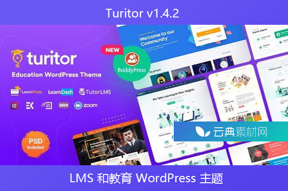 Turitor v1.4.2 – LMS 和教育 WordPress 主题