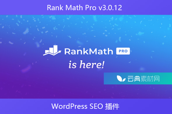 Rank Math Pro v3.0.12 – WordPress SEO 插件