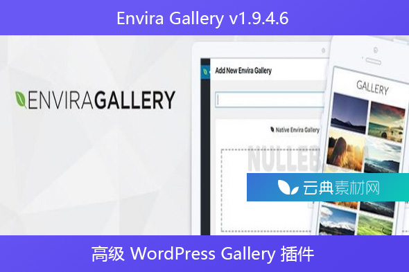Envira Gallery v1.9.4.6 – 高级 WordPress Gallery 插件