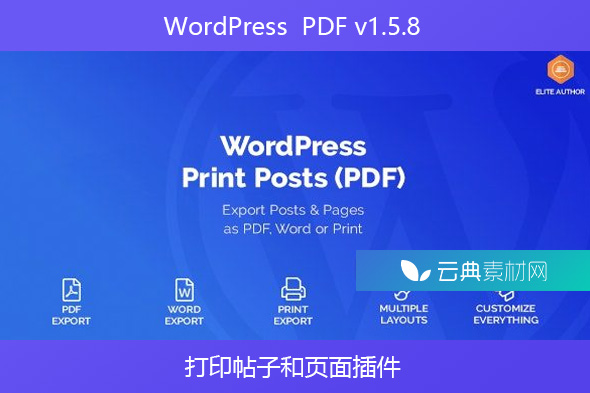 WordPress  PDF v1.5.8 – 打印帖子和页面插件