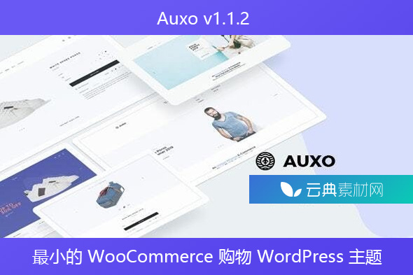 Auxo v1.1.2 – 最小的 WooCommerce 购物 WordPress 主题