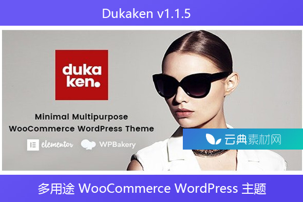 Dukaken v1.1.5 – 多用途 WooCommerce WordPress 主题