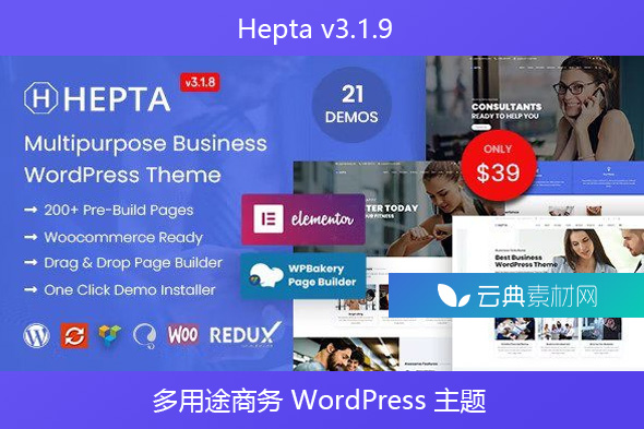 Hepta v3.1.9 – 多用途商务 WordPress 主题