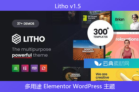 Litho v1.5 – 多用途 Elementor WordPress 主题