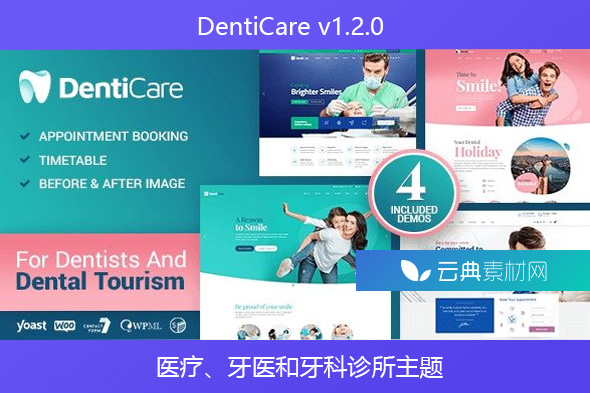 DentiCare v1.2.0 – 医疗、牙医和牙科诊所主题