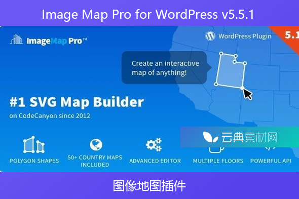 Image Map Pro for WordPress v5.5.1 – 图像地图插件