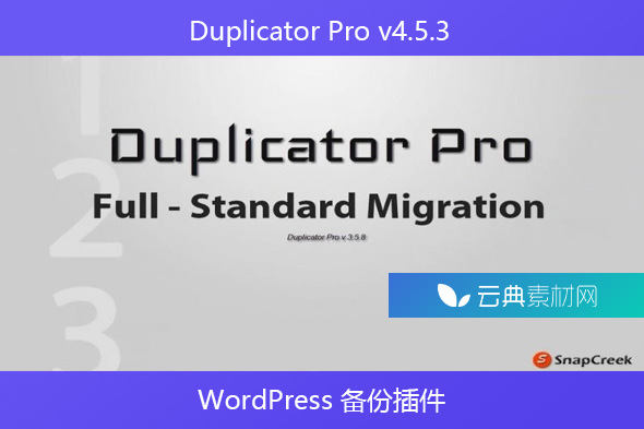 Duplicator Pro v4.5.3 – WordPress 备份插件