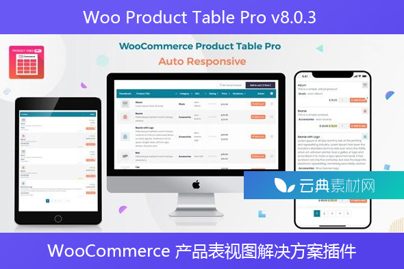 Woo Product Table Pro v8.0.3 – WooCommerce 产品表视图解决方案插件