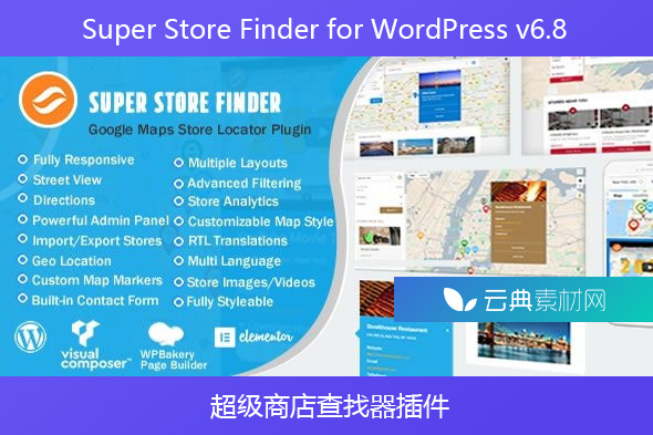 Super Store Finder for WordPress v6.8 – 超级商店查找器插件