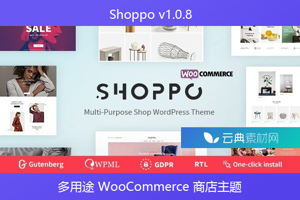 Shoppo v1.0.8 – 多用途 WooCommerce 商店主题