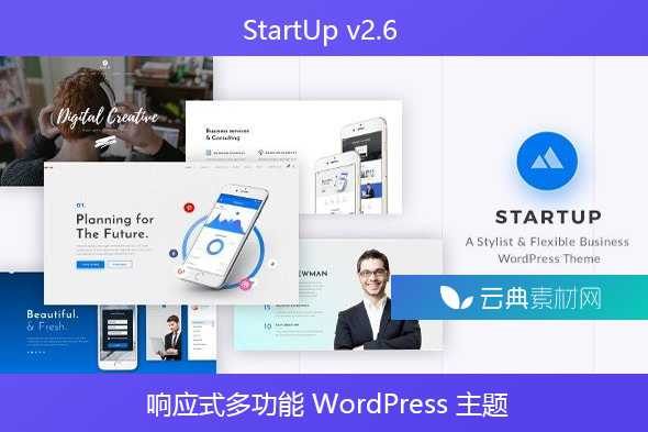 StartUp v2.6 – 响应式多功能 WordPress 主题 – 响应式多功能 WordPress 主题