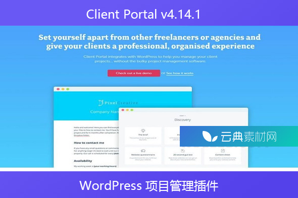 Client Portal v4.14.1 – WordPress 项目管理插件