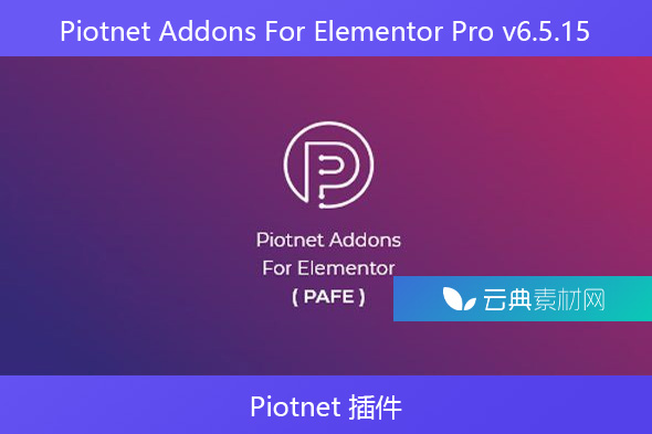 Piotnet Addons For Elementor Pro v6.5.15 – Piotnet 插件