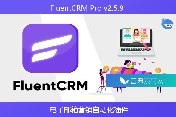 FluentCRM Pro v2.5.9 – 电子邮箱营销自动化插件