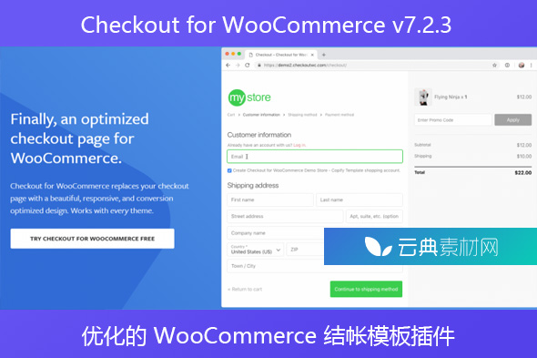 Checkout for WooCommerce v7.2.3 – 优化的 WooCommerce 结帐模板插件