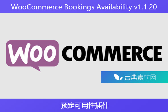 WooCommerce Bookings Availability v1.1.20 – 预定可用性插件