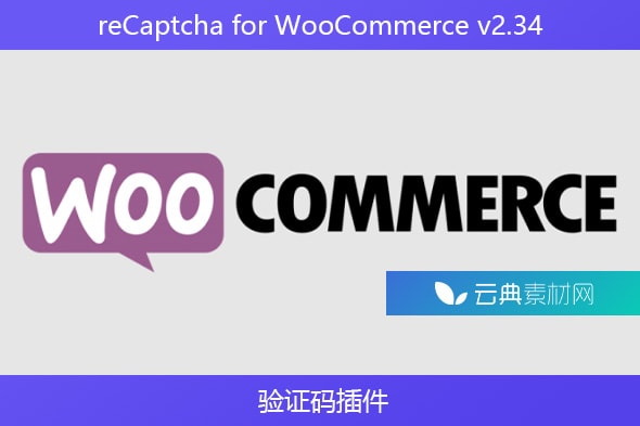 reCaptcha for WooCommerce v2.34 – 验证码插件
