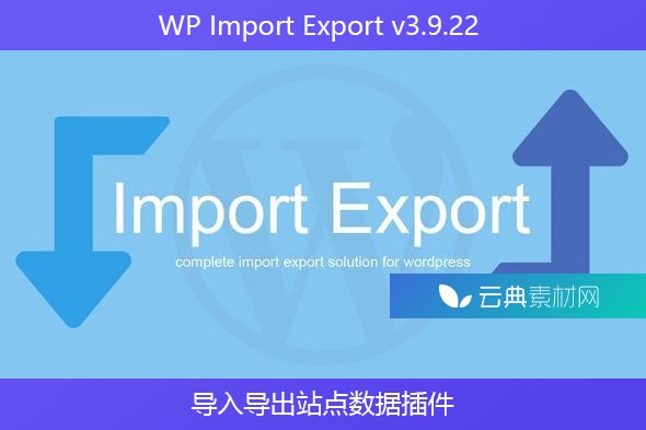 WP Import Export v3.9.22 – 导入导出站点数据插件