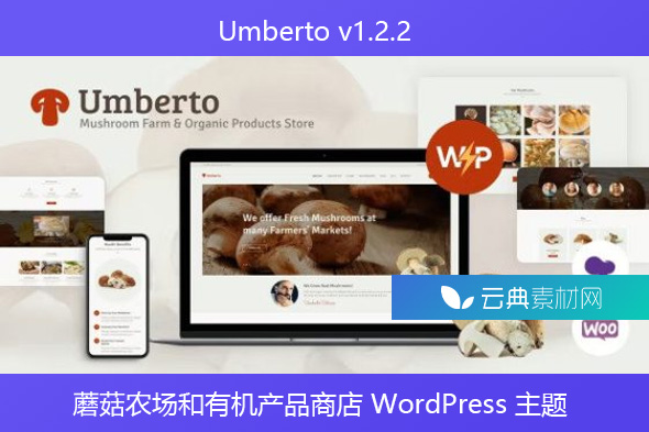 Umberto v1.2.2 – 蘑菇农场和有机产品商店 WordPress 主题