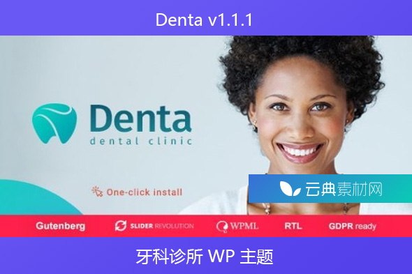 Denta v1.1.1 – 牙科诊所 WP 主题