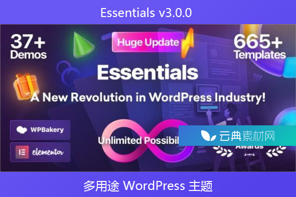 Essentials v3.0.0 – 多用途 WordPress 主题