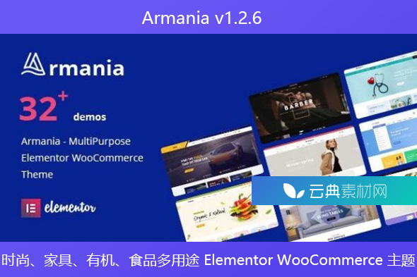 Armania v1.2.6 – 时尚、家具、有机、食品多用途 Elementor WooCommerce 主题