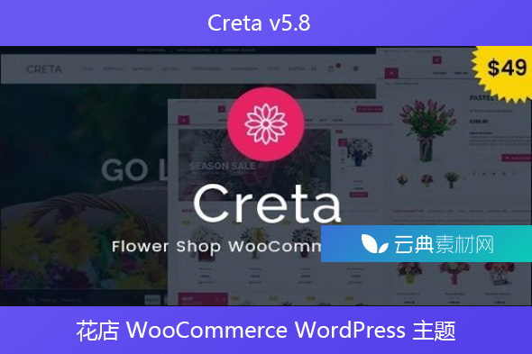 Creta v5.8 – 花店 WooCommerce WordPress 主题