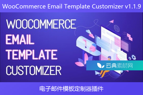WooCommerce Email Template Customizer v1.1.9 – 电子邮件模板定制器插件