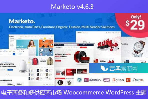 Marketo v4.6.3 – 电子商务和多供应商市场 Woocommerce WordPress 主题