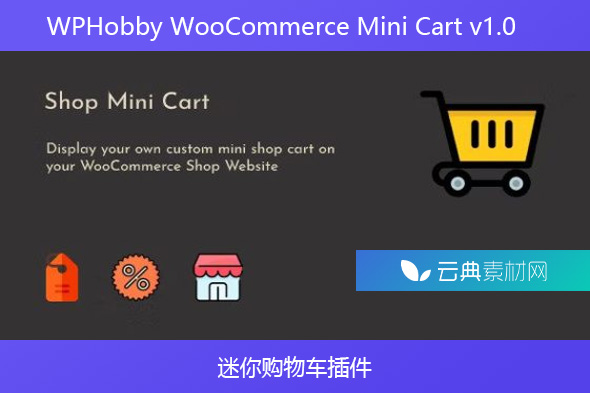 WPHobby WooCommerce Mini Cart v1.0 – 迷你购物车插件