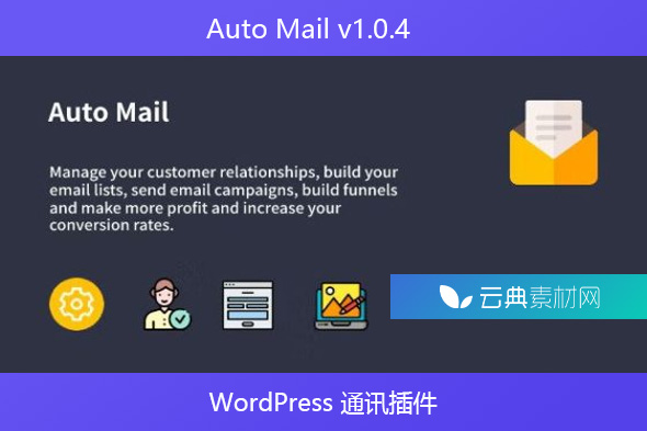 Auto Mail v1.0.4 – WordPress 通讯插件