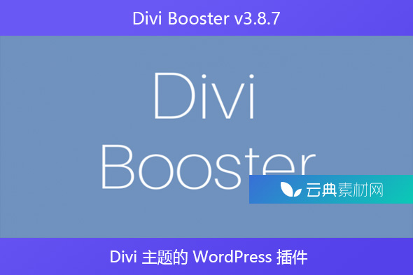 Divi Booster v3.8.7 – Divi 主题的 WordPress 插件