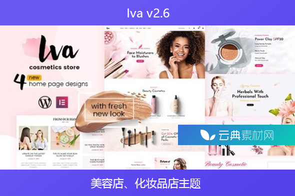 Iva v2.6 – 美容店、化妆品店主题