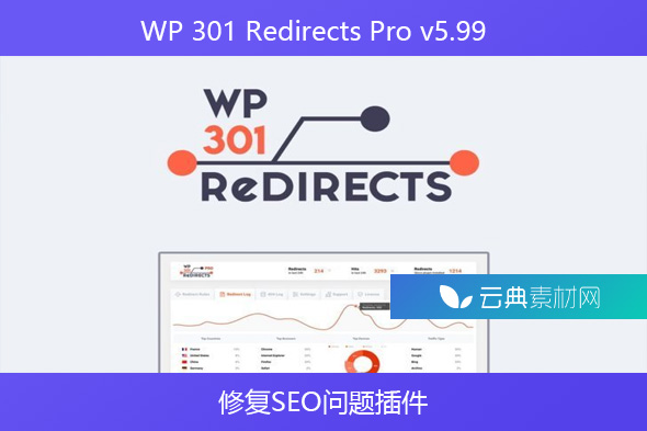 WP 301 Redirects Pro v5.99 – 修复SEO问题插件