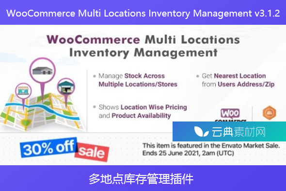WooCommerce Multi Locations Inventory Management v3.1.2 – 多地点库存管理插件