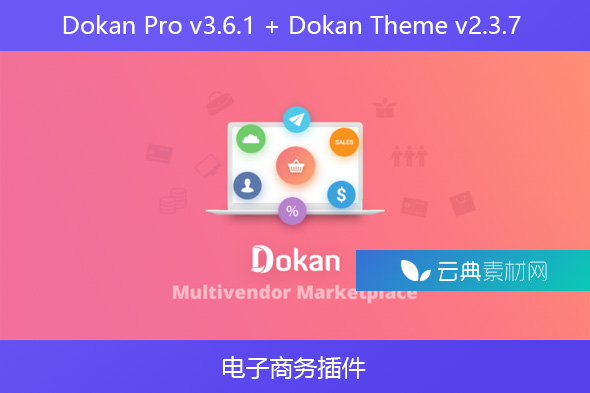 Dokan Pro v3.6.1 + Dokan Theme v2.3.7 – 电子商务插件