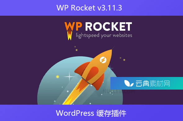 WP Rocket v3.11.3 – WordPress 缓存插件