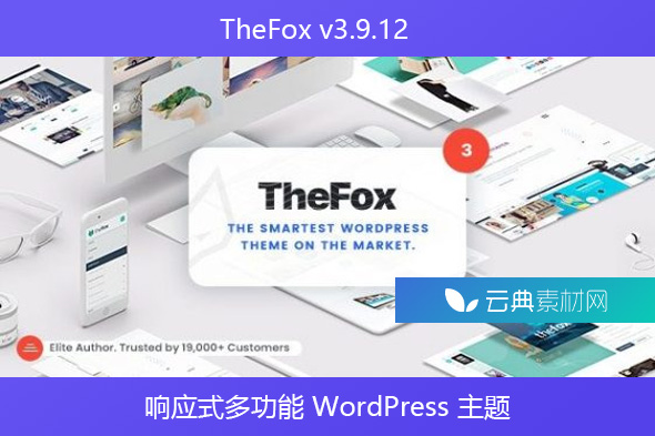 TheFox v3.9.12 – 响应式多功能 WordPress 主题