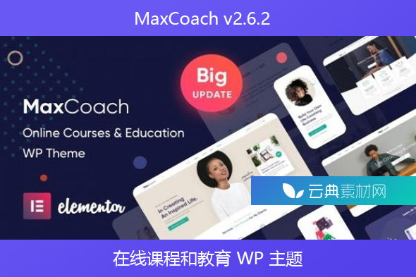 MaxCoach v2.6.2 – 在线课程和教育 WP 主题