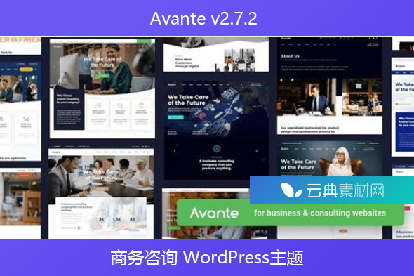 Avante v2.7.2 – 商务咨询 WordPress主题