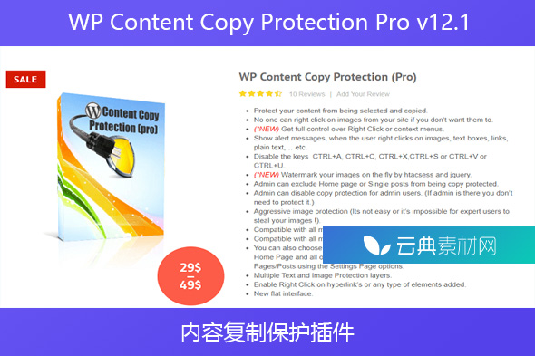 WP Content Copy Protection Pro v12.1 – 内容复制保护插件