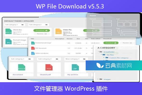 WP File Download v5.5.3 – 文件管理器 WordPress 插件