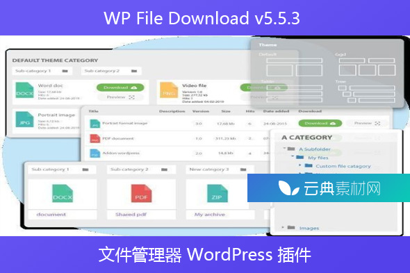 WP File Download v5.5.3 – 文件管理器 WordPress 插件